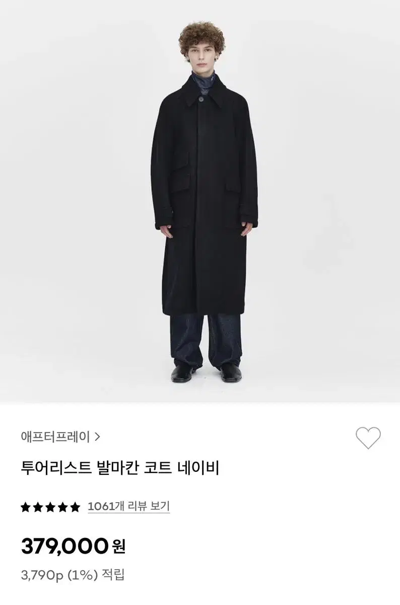 애프터프레이 투어리스트 발마칸 코트 네이비